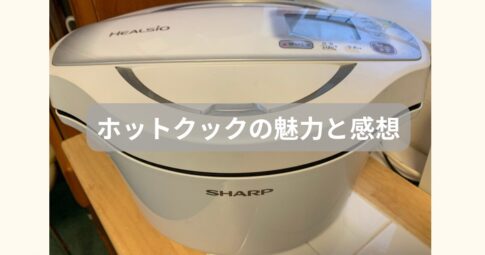 クックパットのアイキャッチ画像