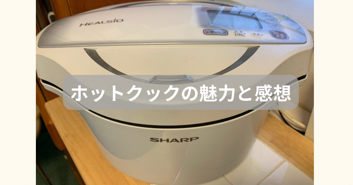 クックパットのアイキャッチ画像