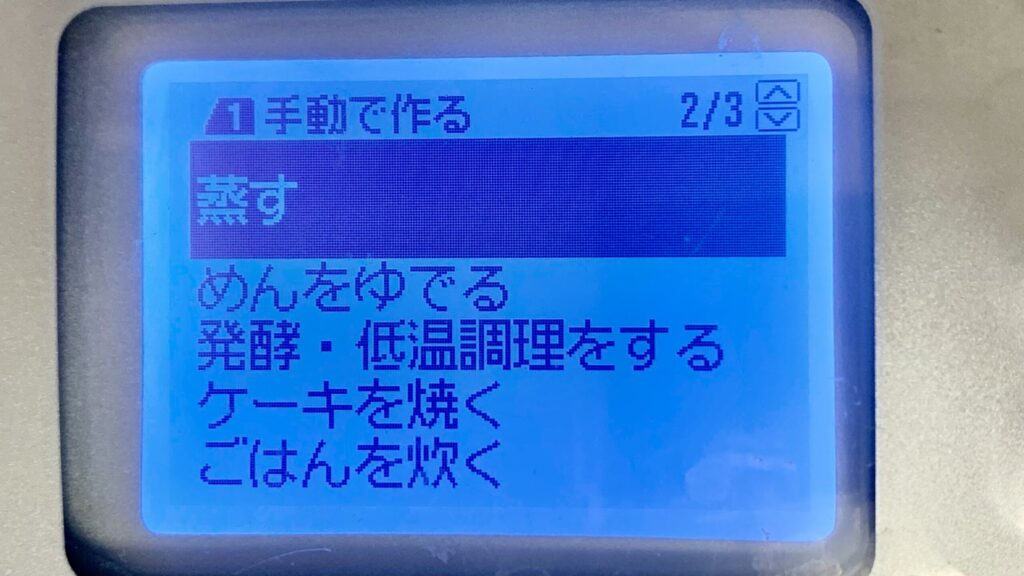 ホットクック