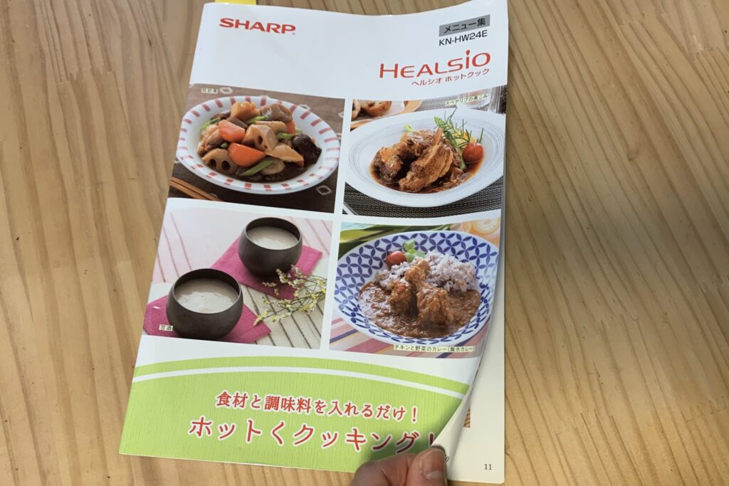 レシピ