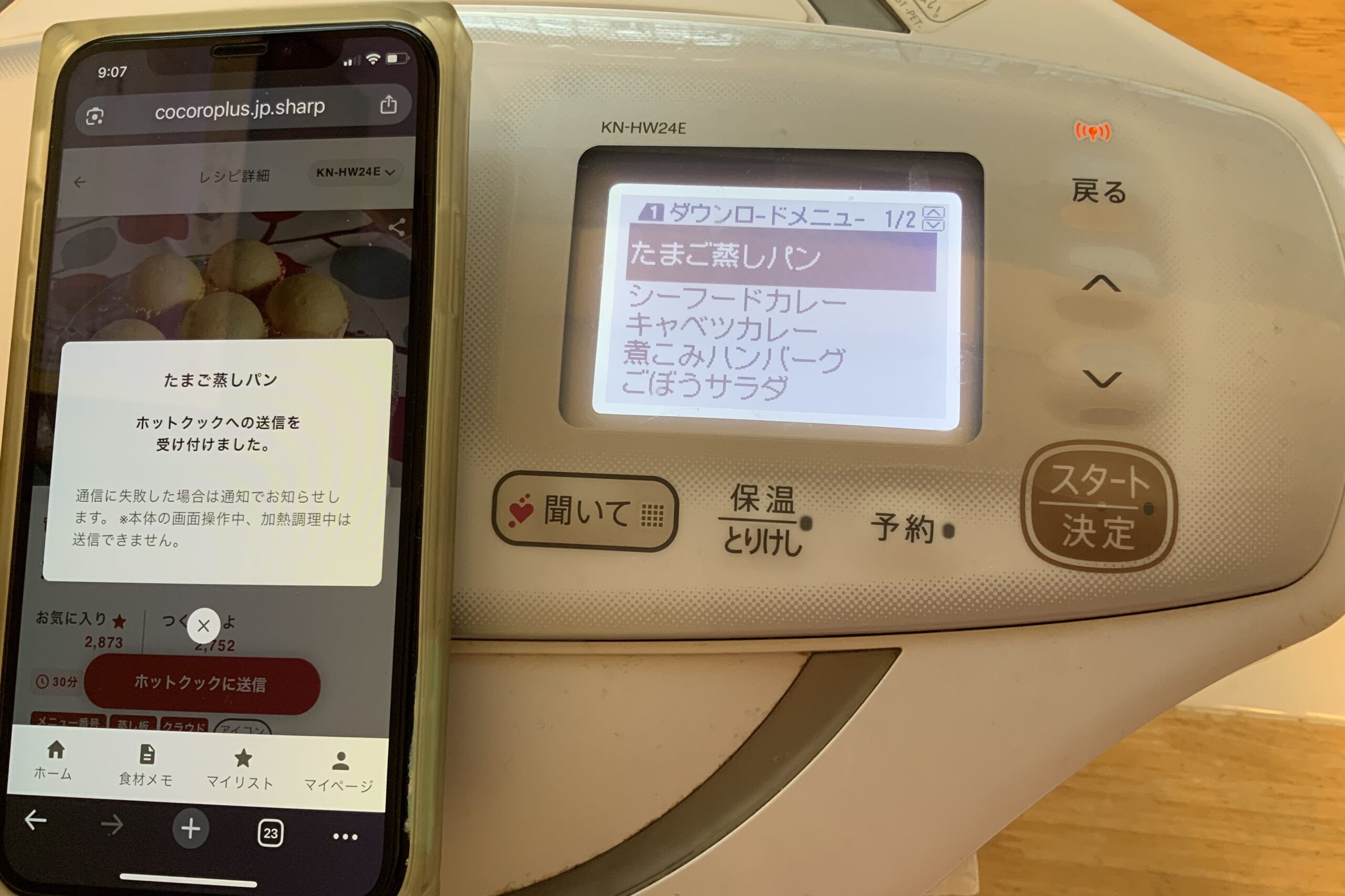 ココロキッチン