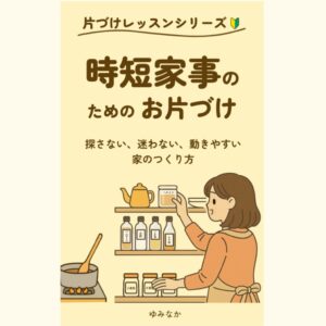 電子書籍