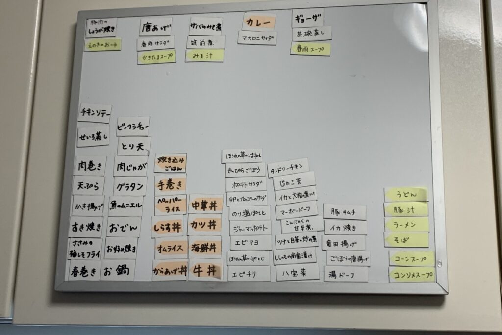 ホワイトボードのメニューボード