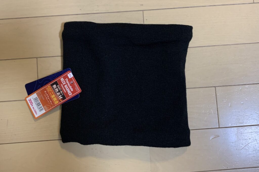 ダイソーのネックウォーマー